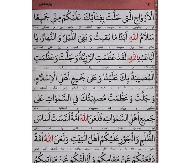 عکس حدیث کسا با معنی