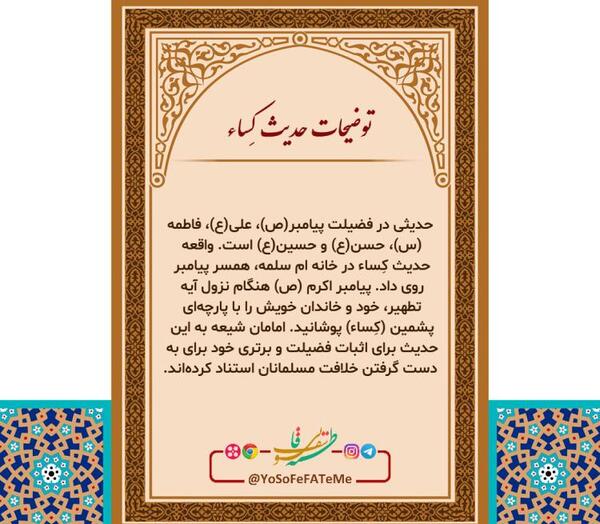 عکس حدیث کسا با معنی