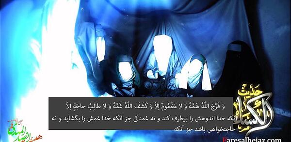 عکس حدیث کسا با معنی