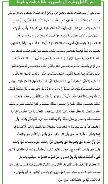 عکس حدیث کسا با معنی