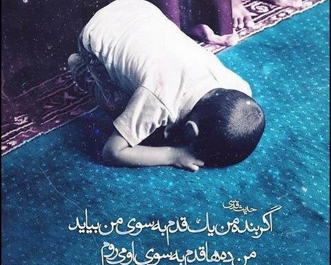 عکس پروفایل حدیث از پیامبر