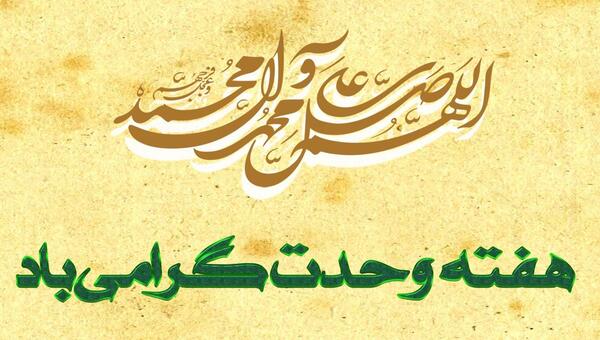 عکس پروفایل حدیث از پیامبر