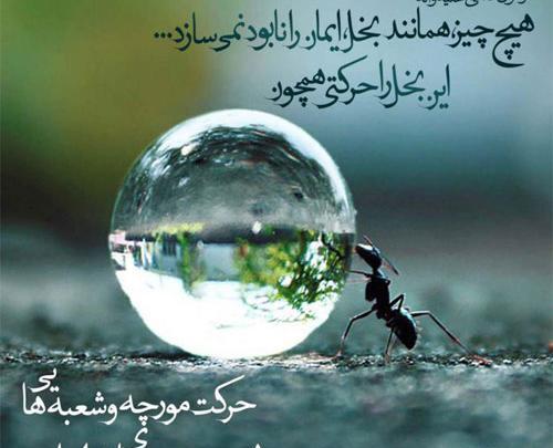 عکس پروفایل حدیث از پیامبر