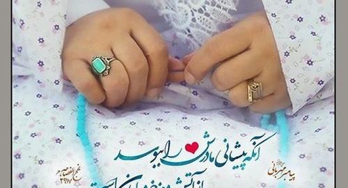 عکس پروفایل حدیث از پیامبر