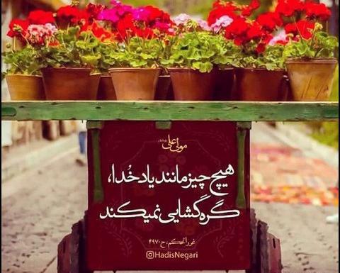 عکس پروفایل حدیث از پیامبر