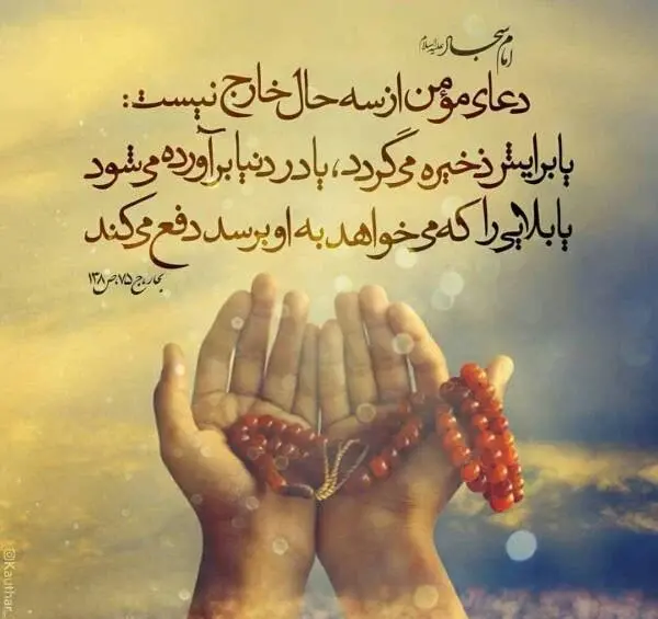 عکس پروفایل حدیث از پیامبر