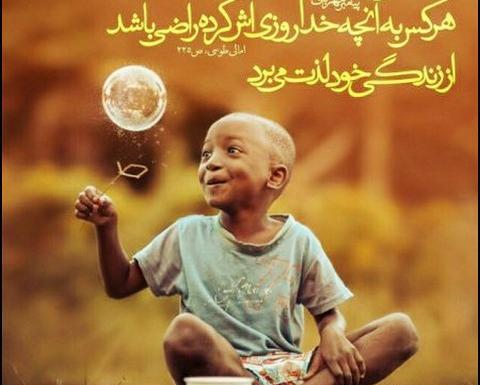 عکس پروفایل حدیث از پیامبر