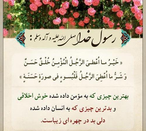 عکس پروفایل حدیث از پیامبر