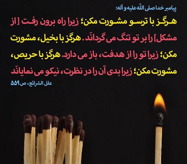 عکس حدیث از پیامبر اکرم