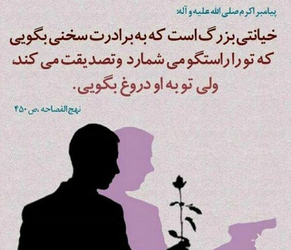 عکس حدیث از پیامبر اکرم