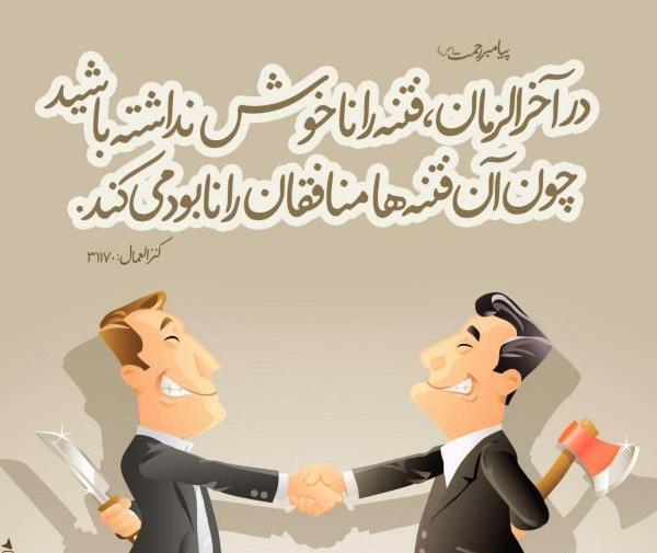 عکس حدیث از پیامبر اکرم