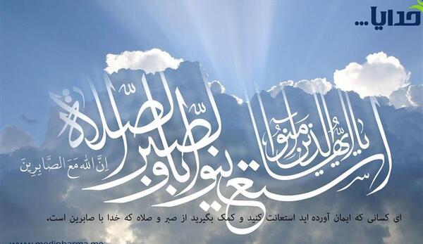 عکس حدیث از پیامبر اکرم