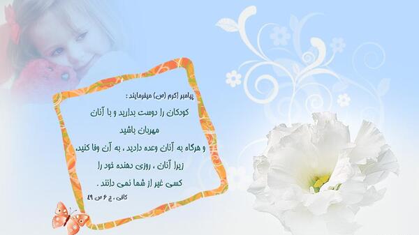 عکس حدیث از پیامبر اکرم