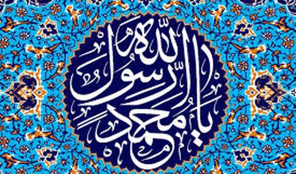 عکس حدیث از پیامبر اکرم