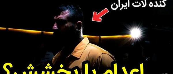 عکس حسین گودرزی رفیق وحید مرادی