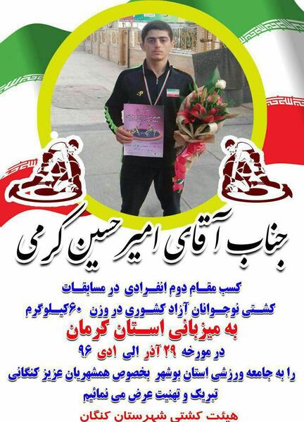 عکس دکتر حسین کرمی کرمان