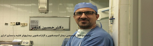 عکس دکتر حسین کرمی کرمان