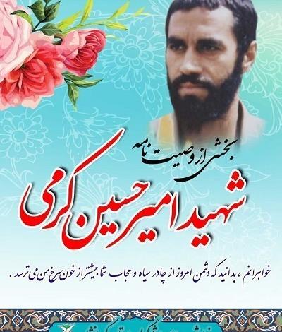 عکس دکتر حسین کرمی کرمان