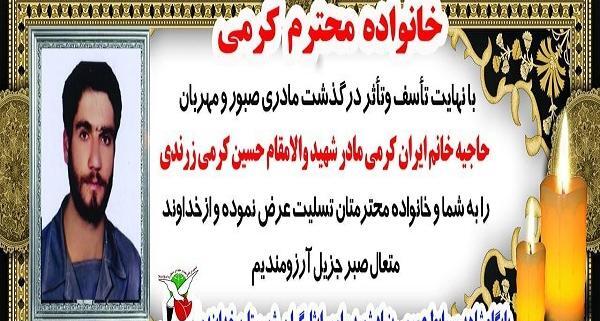 عکس دکتر حسین کرمی کرمان