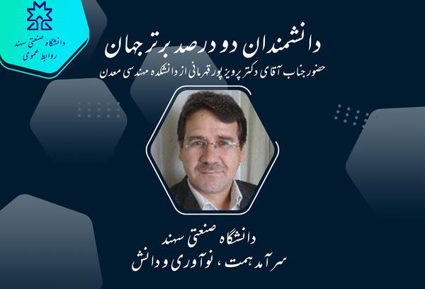 عکس دکتر حسین قهرمانی
