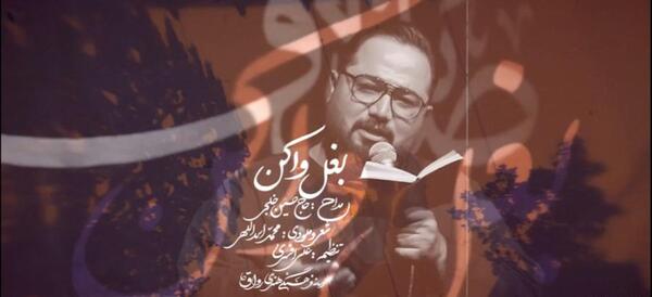 عکس مداح حسین خلجی