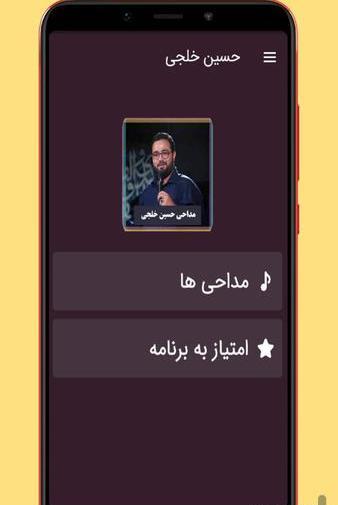 عکس مداح حسین خلجی