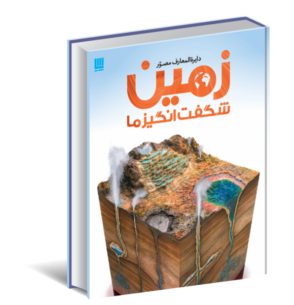 عکس طرح جابربن حیان کلاس ششم