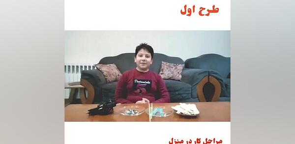 عکس طرح جابربن حیان کلاس پنجم