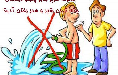 عکس طرح جابربن حیان کلاس پنجم