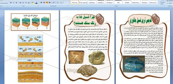 عکس طرح جابر برای کلاس پنجم