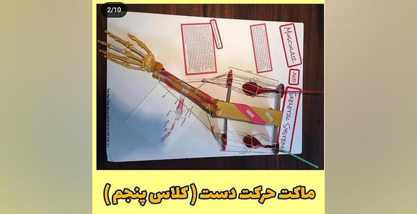 عکس طرح جابر برای کلاس پنجم
