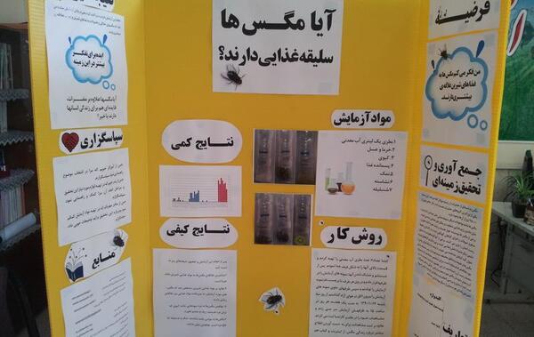 عکس طرح جابر برای کلاس دوم