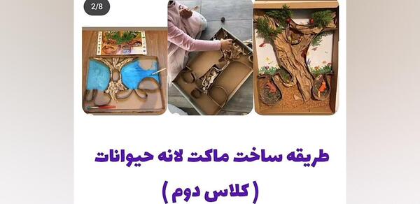 عکس طرح جابر برای کلاس دوم