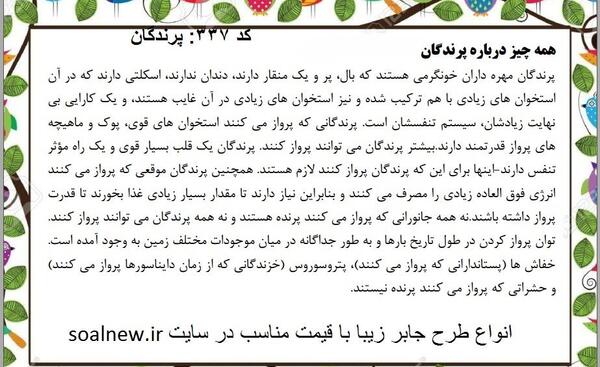 عکس طرح جابر کلاس سوم ابتدایی