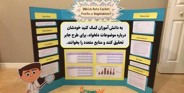 عکس طرح جابر کلاس سوم ابتدایی