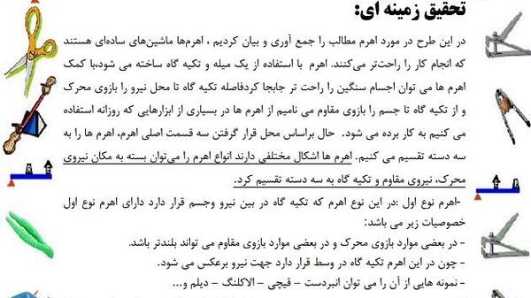 عکس طرح جابر کلاس سوم ابتدایی