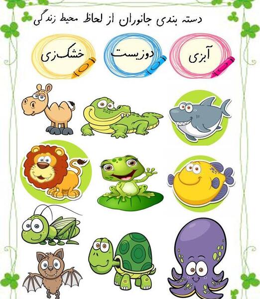 عکس طرح جابر برای کلاس سوم