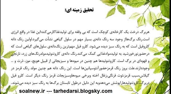 عکس طرح جابر برای کلاس ششم