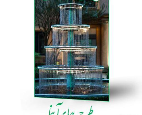 عکس طرح جابر برای کلاس ششم