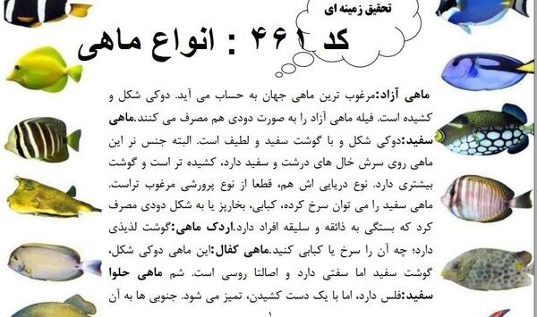 عکس طرح جابر برای کلاس چهارم