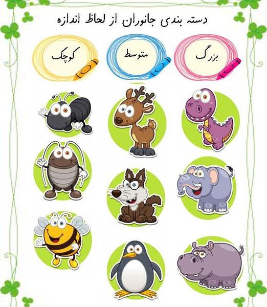 عکس طرح جابر برای کلاس چهارم
