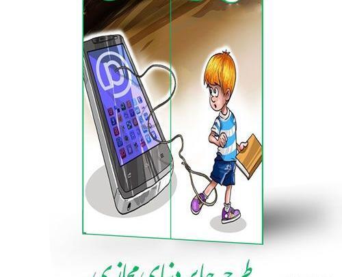 عکس طرح جابر برای کلاس چهارم