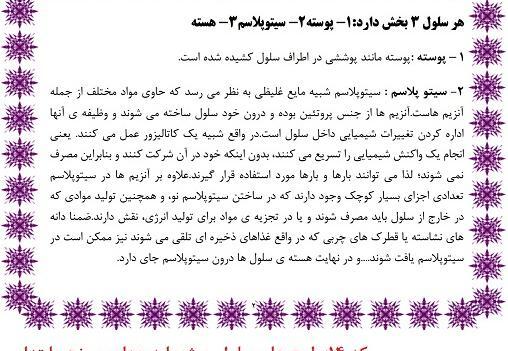 عکس طرح جابر برای کلاس چهارم