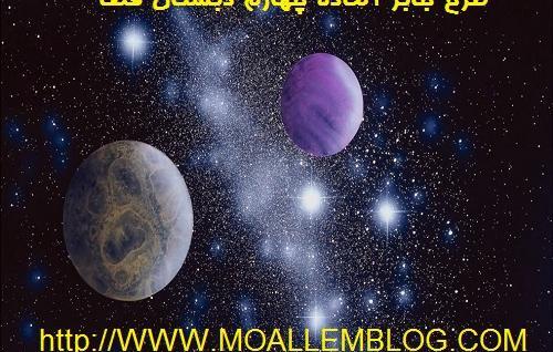 عکس های طرح جابر کلاس چهارم