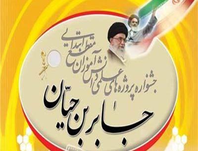 عکس پروفایل طرح جابر