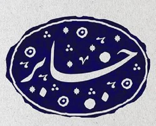 عکس پروفایل طرح جابر