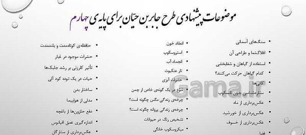 عکس پروفایل طرح جابر