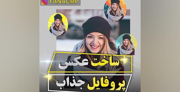 عکس پروفایل طرح جابر