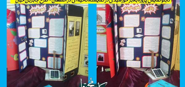 عکس طرح جابربن حیان
