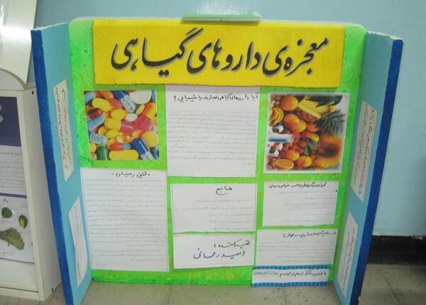 عکس طرح جابربن حیان